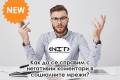 Отвори Представяне на курса "Как да се справим с негативни коментари в социалните мрежи"