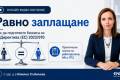 Отвори Как да подготвите бизнеса си за Директива (ЕС) 2023/970 с лектор адв. д-р Илияна Събинова